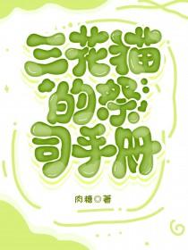 蜀山妖道在线阅读封面