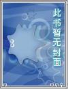 穿书：爹！真的只有花钱才不会被灭门啊封面