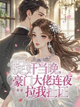 重生别闹了我现在移情别恋了笔趣阁在线阅读封面