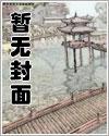 给卫莱的一封情书梦筱二原著小说未删减封面