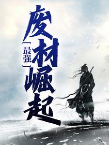 一颗两颗星by梦筱二笔趣阁无弹窗封面