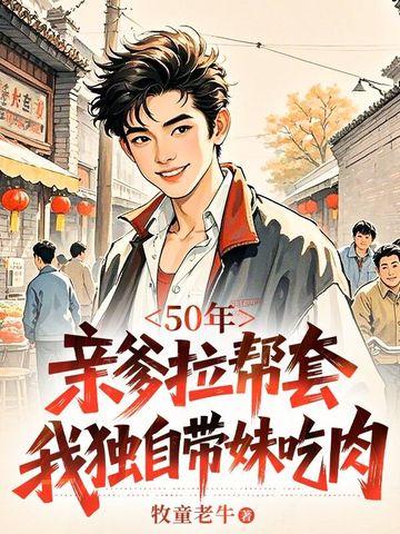 重生废材庶子紫色深渊TXT百度网盘封面