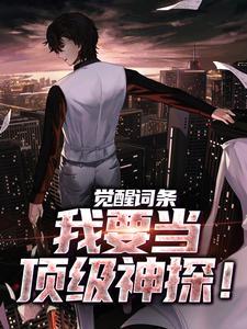 快穿：作为万人迷只能每个都爱一遍了啊封面