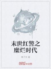 蠧魂封面