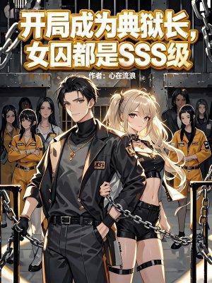 阎王断寿，一眼窥尽生死劫封面