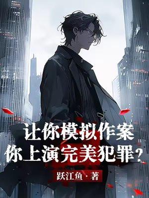 修炼神豪封面