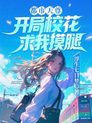 微不足道封面