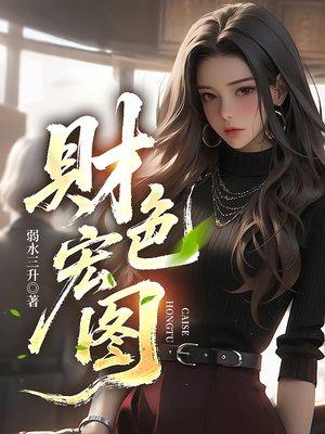 剑动铮鸣星河封面