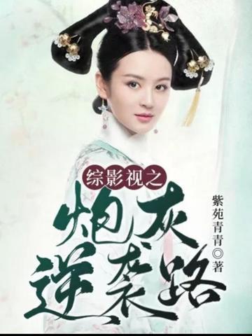 死遁之后师兄疯了